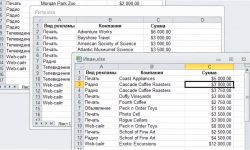 объединение таблиц Эксель