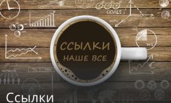 650 соц сигналов, ссылок из соц сетей + текст