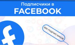 300 подписчиков в вашу группу funpage, facebook.