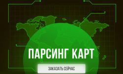 Парсинг организаций Яндекс Карт