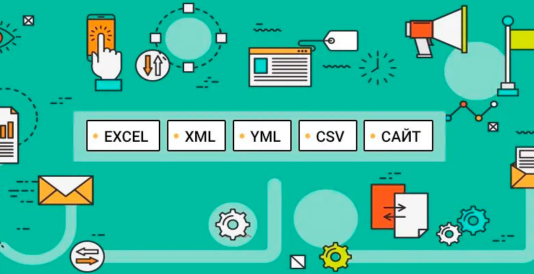 Загрузка товаров в магазин 1С-Битрикс из xml, yml, xls, csv